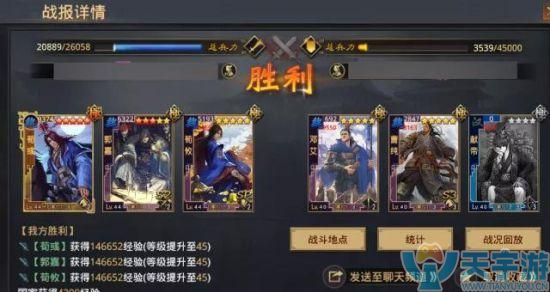 率土之滨郭嘉五星