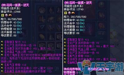 倩女幽魂手游武器抽冰 装备抽冰技巧