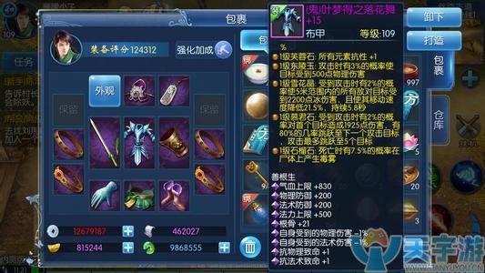 倩女幽魂手游武器抽冰 装备抽冰技巧