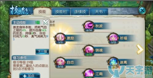 诛仙手游副本职业选择 副本攻略之死灵之渊