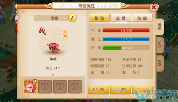 大话西游手游召唤兽升级后还能洗练吗