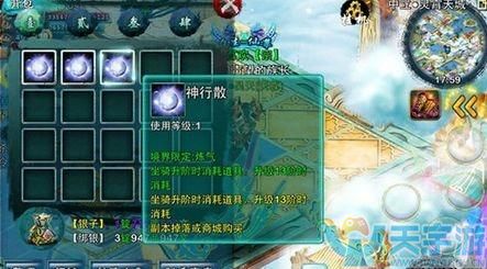 忘仙斗罗技能加点