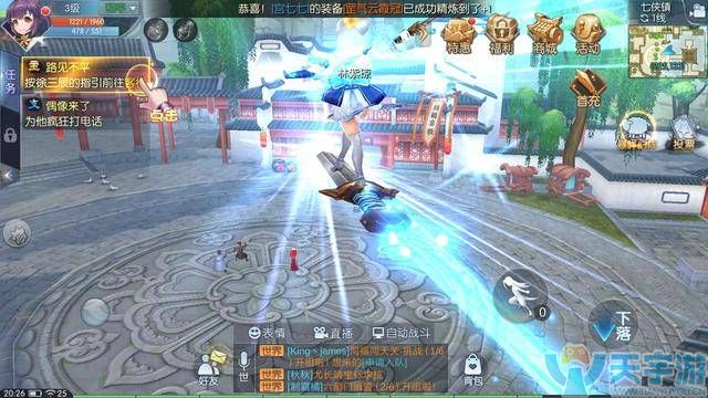 武林外传手游剑客技能 剑客的伤害能力怎么样