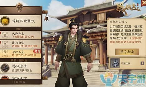 战国志破军技能搭配