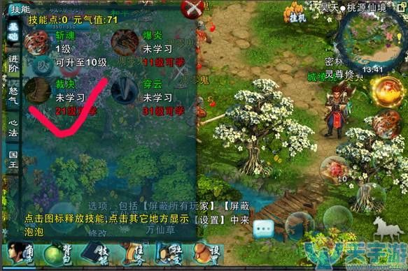忘仙宠物五级变异 装备和宠物的合成方法你知多少