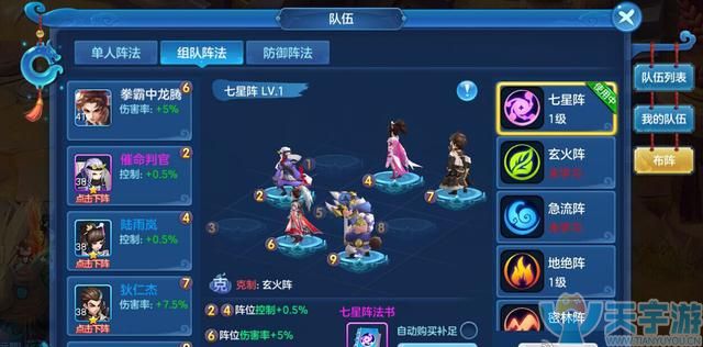 仙灵觉醒神将选择 仙灵觉醒阵容搭配