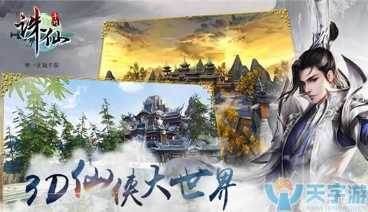 诛仙手游天音加点方式 暴力流如何加点