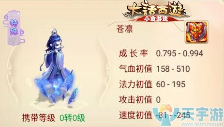 简单方便的大话西游手游召唤兽加点器相关介绍