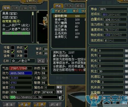 传统网络手游问道手游法金70武器的炫酷展示及搭配