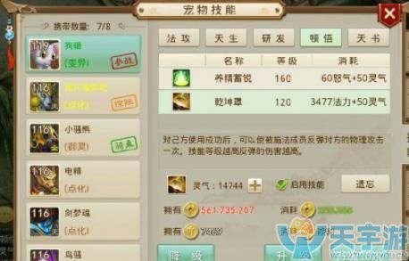 传统网络手游问道手游法金70武器的炫酷展示及搭配