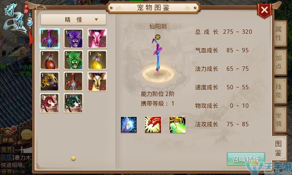 问道手游精怪宠物好吗 问道手游精怪宠物好吗