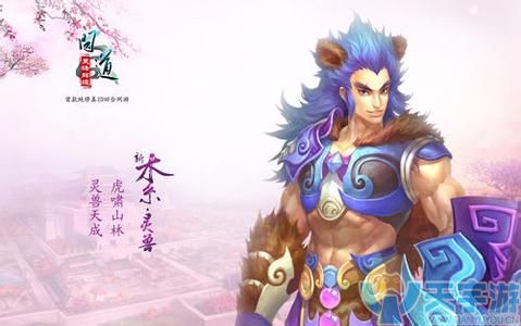 问道手游平民输出职业