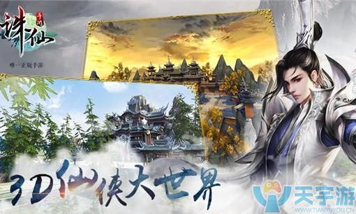 诛仙手游副本顺序