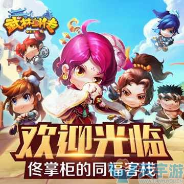 武林外传手游侠影隐藏任务怎么触发 如何完成侠影任务