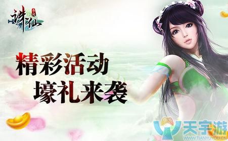 诛仙手游隐藏任务找酒攻略 该怎么完成任务