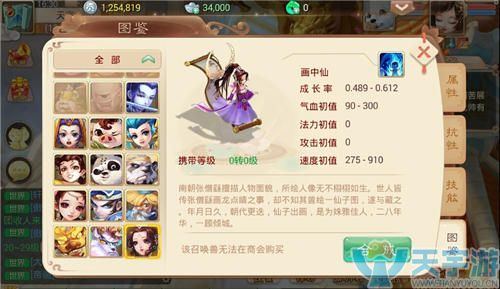 大话西游手游女人伙伴搭配