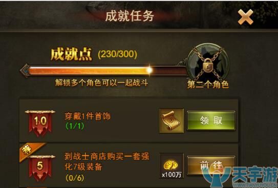 大天使之剑h5属性加点 点数的来源在哪里
