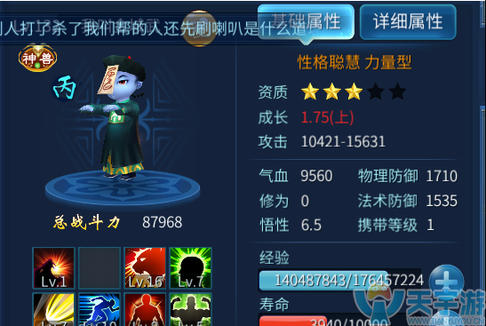 倩女幽魂手游法宝搭配 各职业法宝要怎么选择