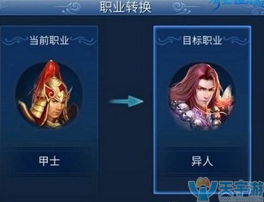 倩女幽魂手游异人宝石