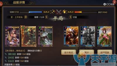 率土之滨s3开荒攻略 阵容搭配的思路是怎样