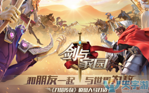 剑与家园浣熊布阵攻略 各兵种到底该怎么使用