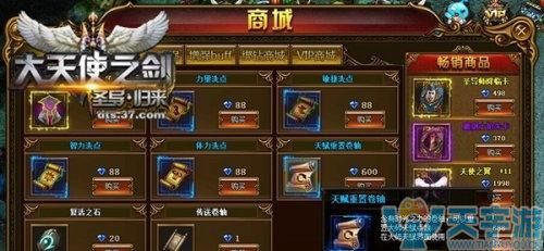 大天使之剑智魔天赋加点