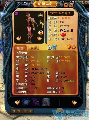 魔域手游龙骑刷世界
