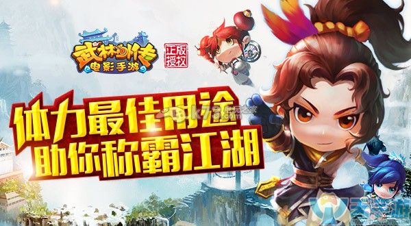 武林外传手游宝藏寻踪得什么