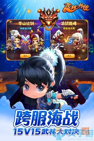 武林外传手游宝藏寻踪得什么