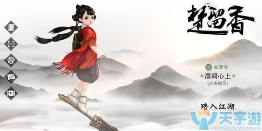 楚留香手游华山攻略 华山技能如何搭配