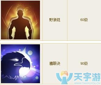 倩女幽魂手游刀客技能加点