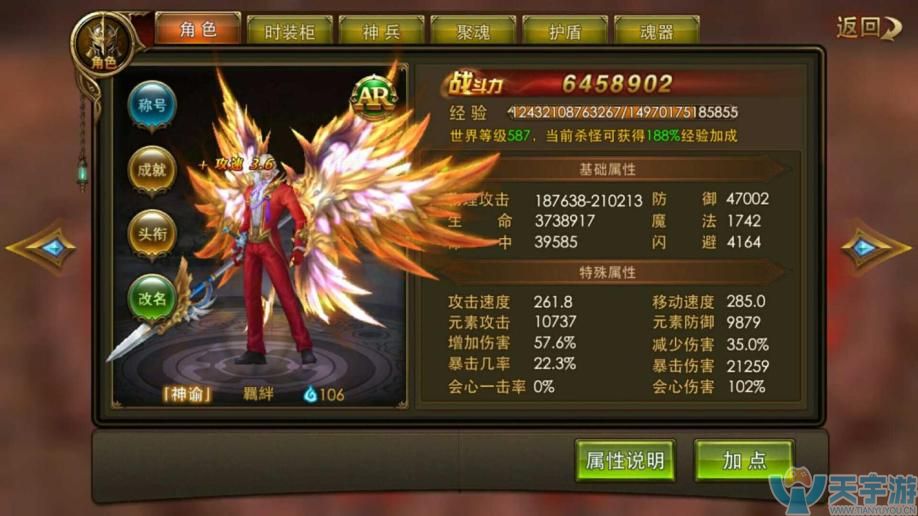永恒纪元龙骑士攻略