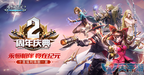 永恒纪元龙骑士攻略