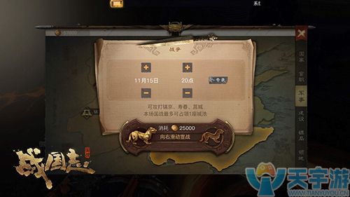 战国志有几个国家