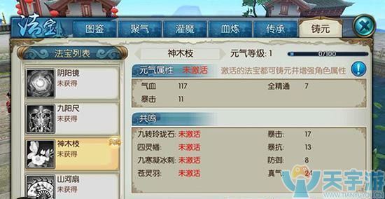 诛仙手游云梦加点