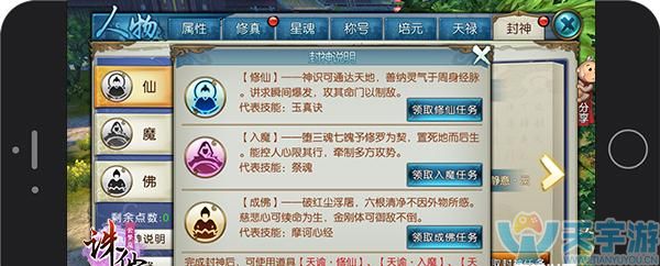 诛仙手游云梦加点