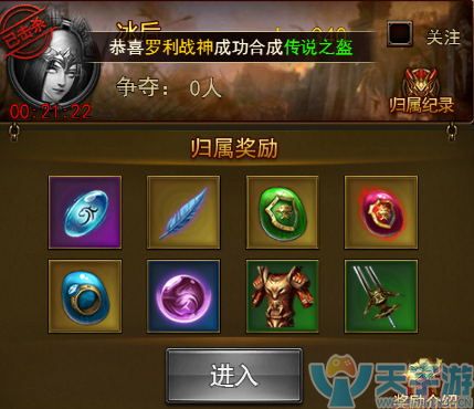 大天使之剑套装石