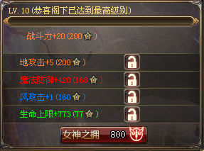 魔域手游去哪里升级
