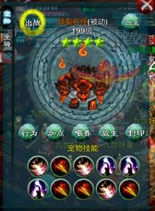 忘仙宝宝技能