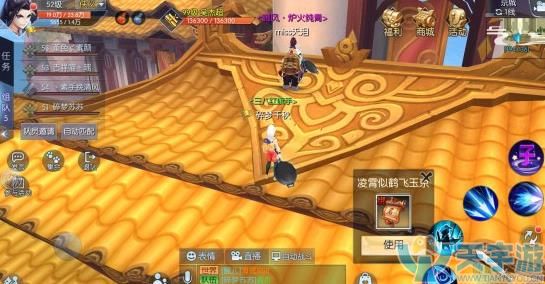 武林外传手游京城bt任务