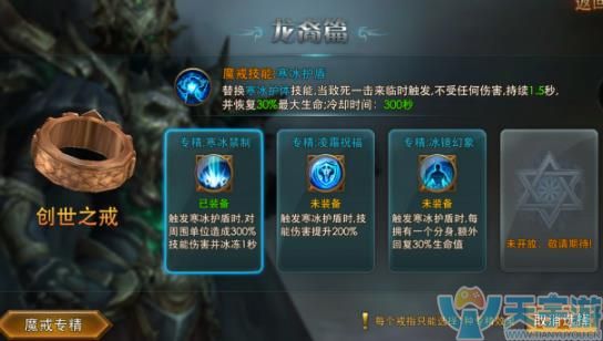 永恒纪元技能自动释放