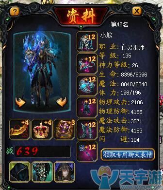 魔域手游亡灵坐骑