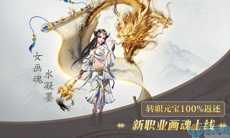 倩女幽魂手游画魂攻略 玩家应该选择哪些装备