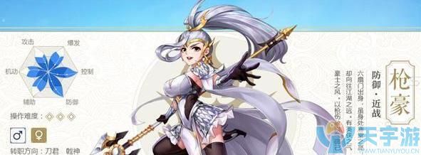 武林外传手游枪豪技能加点