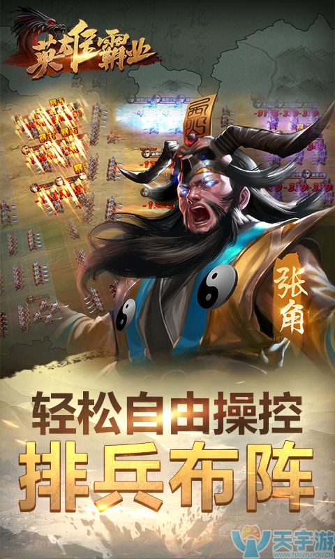英雄霸业-480800c.jpg