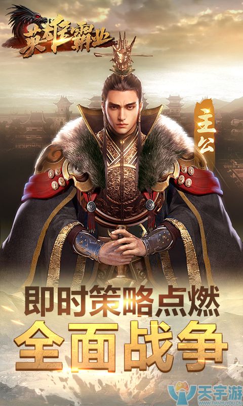 英雄霸业-480800e.jpg