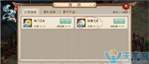 问道手游巡逻多少经验 巡逻方法的介绍