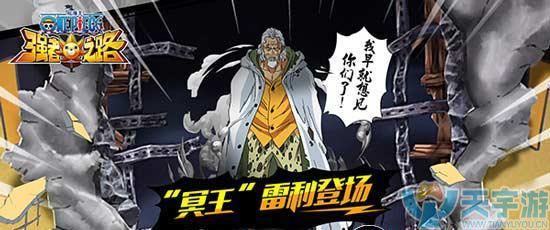 航海王强者之路单人雷利