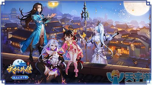 武林外传手游职业转职的任务是什么 转职后变化有哪些