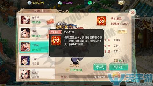 大话西游手游伙伴属性 伙伴属性前后对比